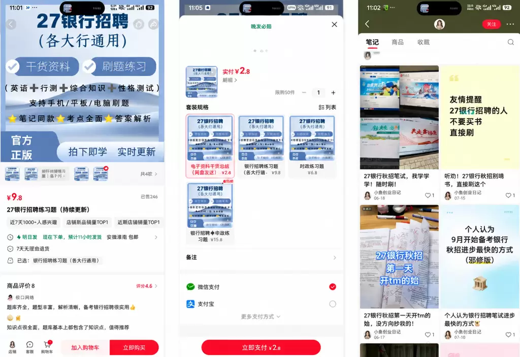 看图，昨晚给大家分享的秋招的品，今晚在分享一个 最近27届银-小鱼项目网
