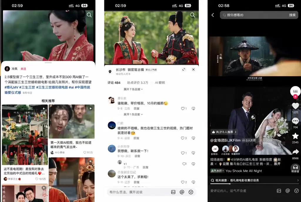 然后我给大家说一下这个赚钱方向，这个AI婚礼视频是真能赚钱的-小鱼项目网