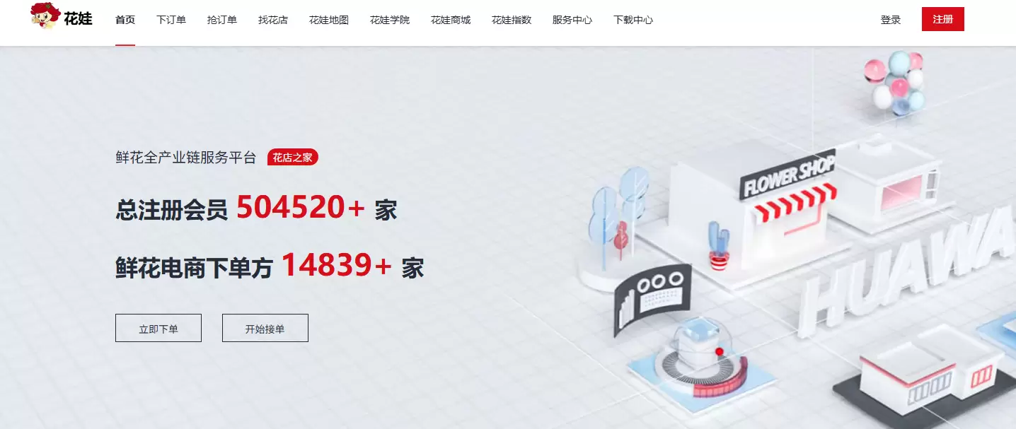**小鱼严选搞钱信息差： **鲜花无货源 小红书上很多鲜花都-小鱼项目网