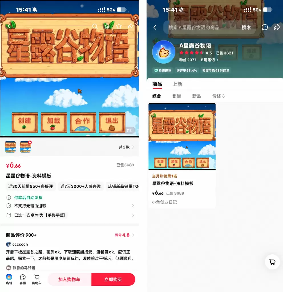 再给大家分享一个闷声发财的小赛道 其实这个品，我之前分享过-小鱼项目网