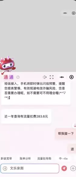 **小鱼严选搞钱信息差： ** 一个大羊毛： 移动/电信/联-小鱼项目网