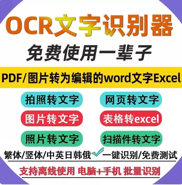 **淘宝选品50： **产品：OCR文字识别 店铺网址-小鱼项目网