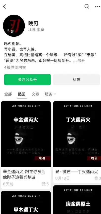 这个号的选题都可以做一下， 用AI帮你分析， 然后用自己的语-小鱼项目网