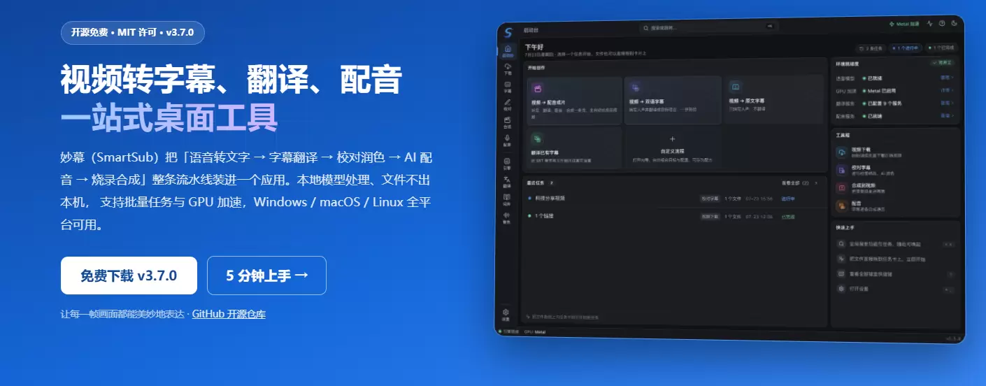 今天小鱼给大家推荐一个**视频转字幕、翻译、配音 一站式桌面-小鱼项目网