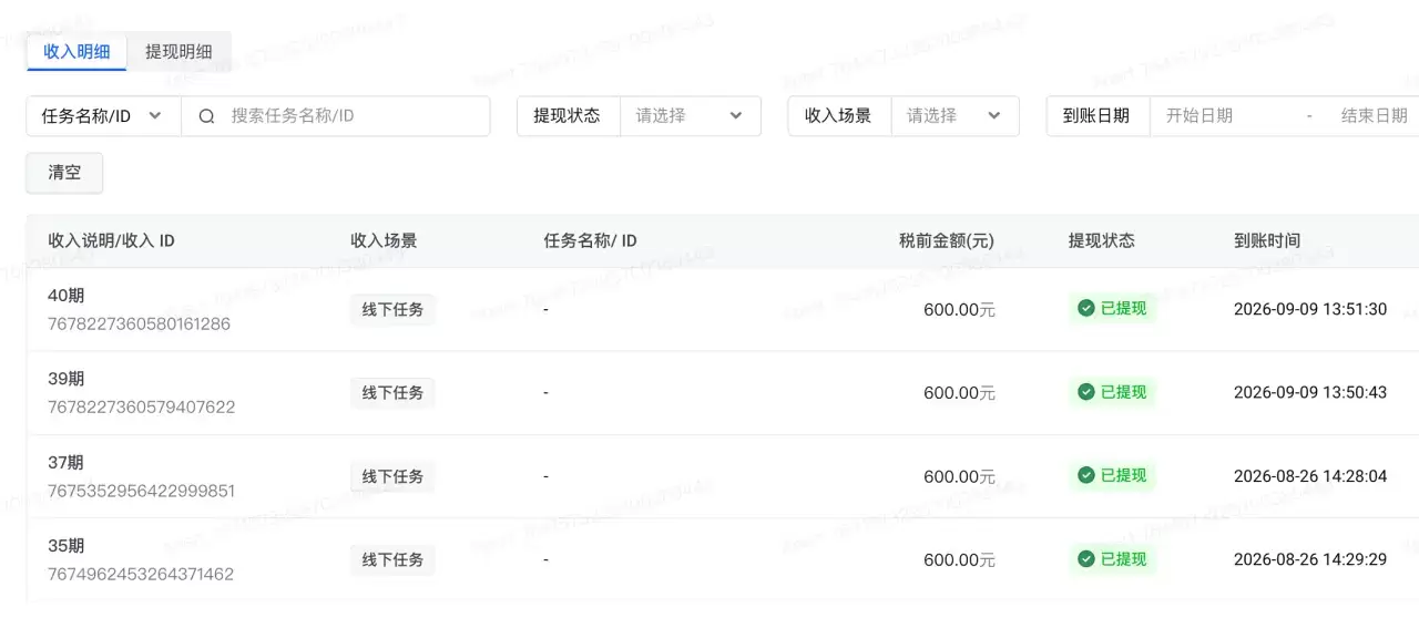 看图，再分享一个信息差 Xpert 是字节旗下的一个大模型专-小鱼项目网