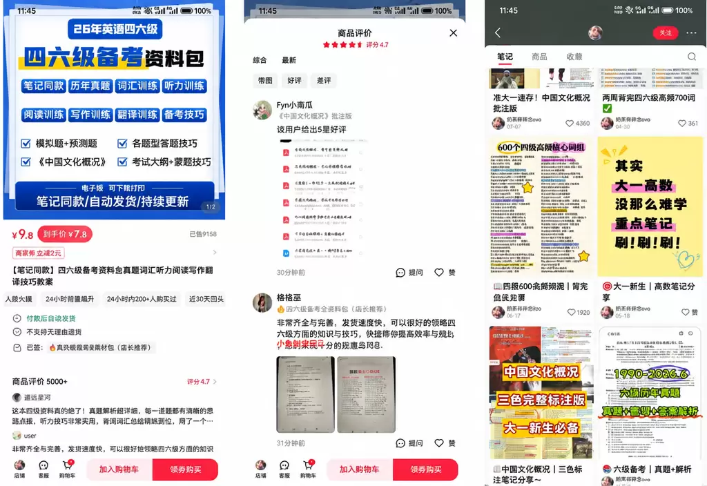看图，这个品最早6月底左右上架，到现在已经卖了9158份-小鱼项目网