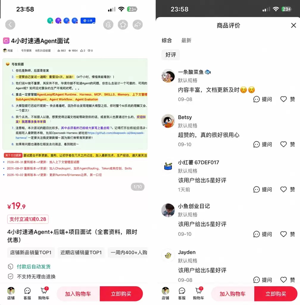 看图，再说一下这个品 我今晚看到一条非常有趣的观点 就是，我-小鱼项目网