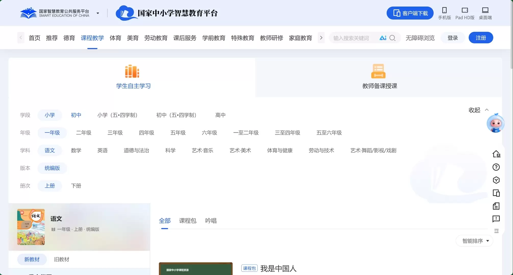 这个宝藏网站99%人都不知道。 如果你围绕教师人群做生意 比-小鱼项目网