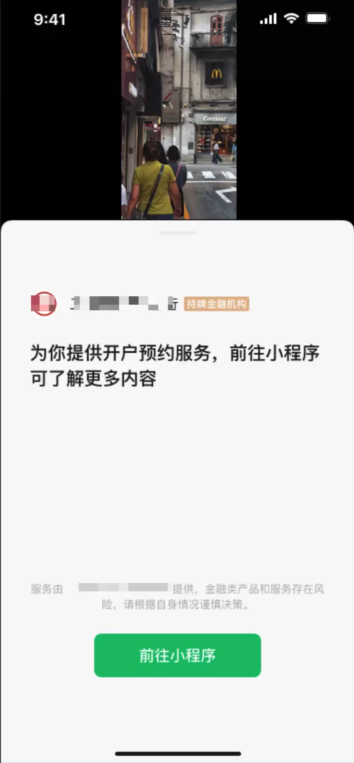 **小鱼严选搞钱信息差： ** 视频号正式开放视频挂载小程序-小鱼项目网