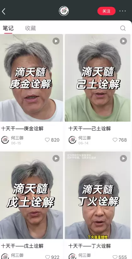这是一个讲滴天髓的书的， 数据很好， 他是用的这个脸的变老特-小鱼项目网