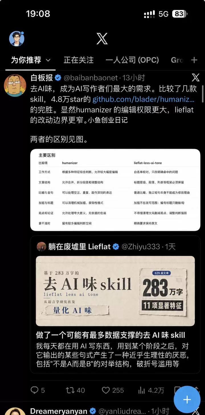 看图，群里已经用AI写作的群友，和做虚拟的群友-小鱼项目网