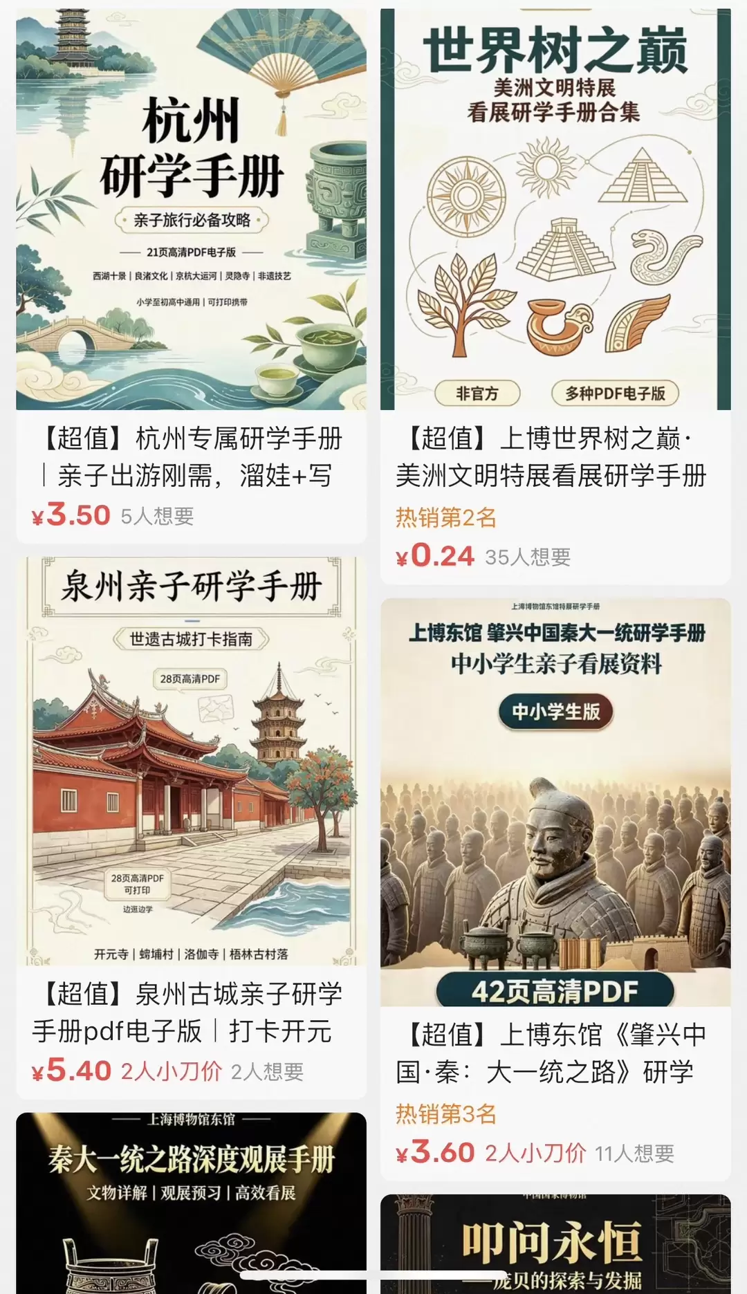 **小红书变现案例19. **中秋国庆假期临近,亲子游和研学-小鱼项目网