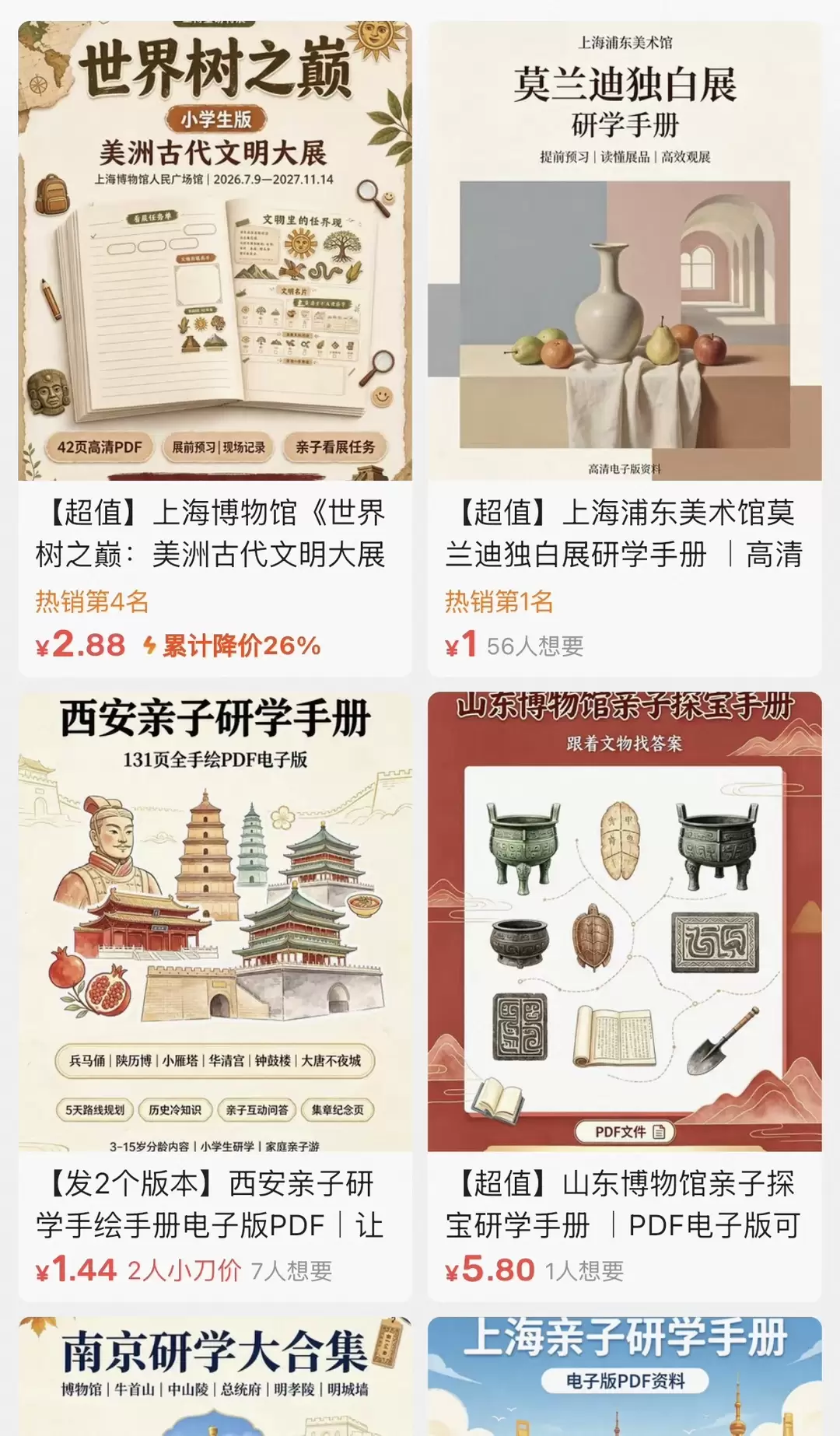 **小红书变现案例19. **中秋国庆假期临近,亲子游和研学-小鱼项目网