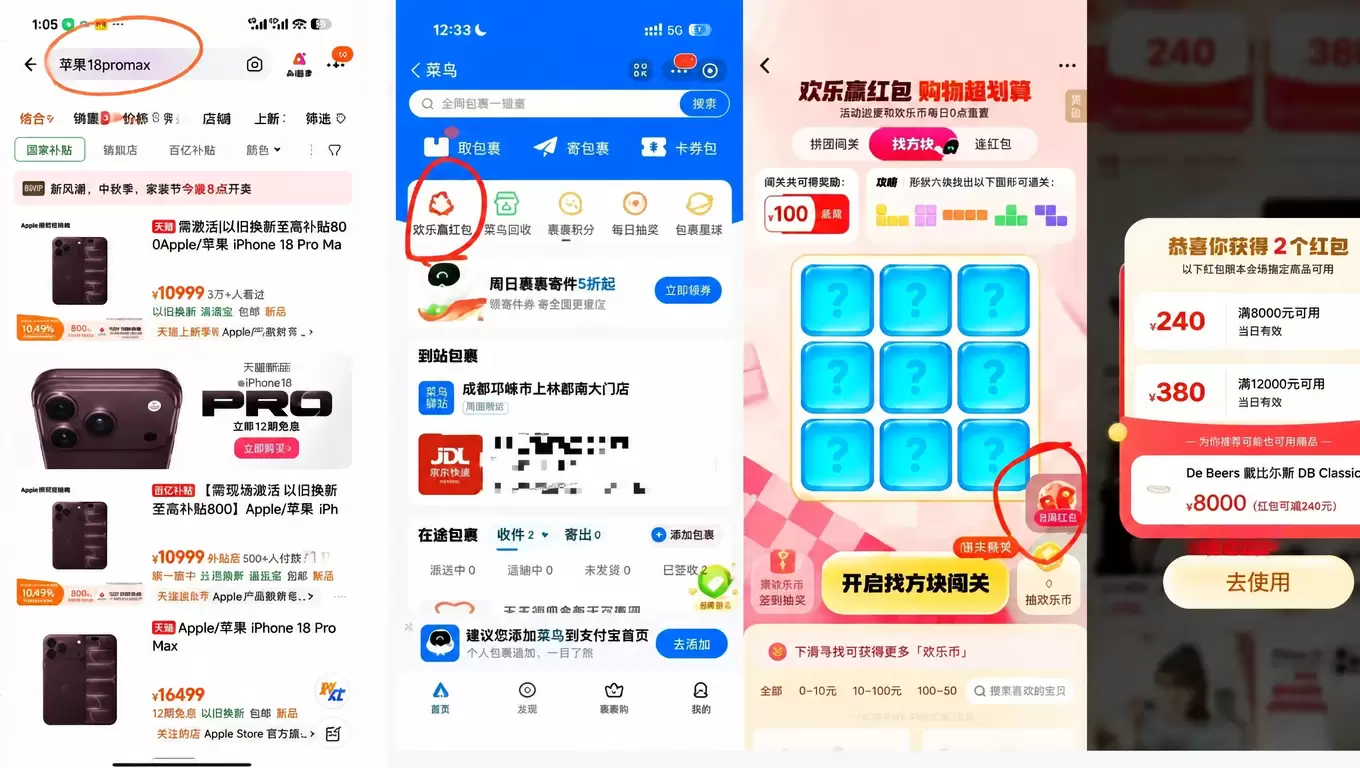 给大家分享一个信息差,如何低成本买到iPhone18? 第一-小鱼项目网