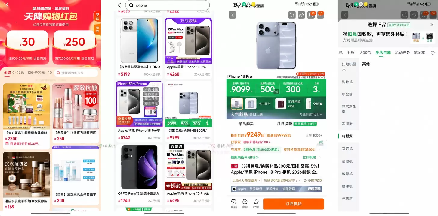给大家分享一个信息差,如何低成本买到iPhone18? 第一-小鱼项目网