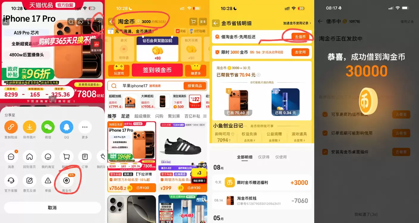 给大家分享一个信息差,如何低成本买到iPhone18? 第一-小鱼项目网