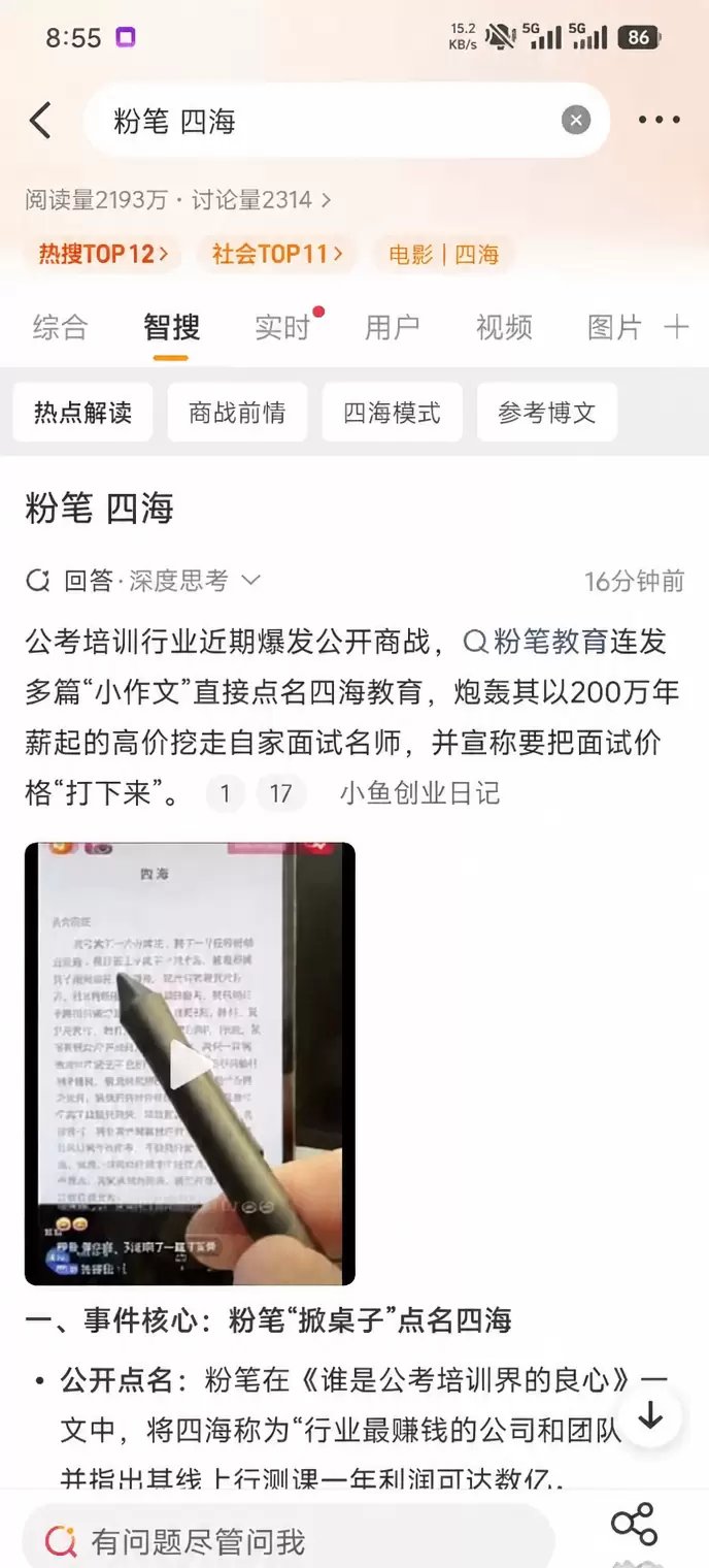 看图,分享一个信息差,群里卖考公方面资料的-小鱼项目网