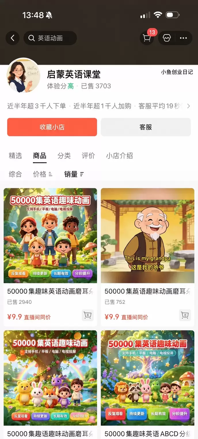 关于卖虚拟资料,分享一个玩法,就是在视频号卖虚拟资料-小鱼项目网
