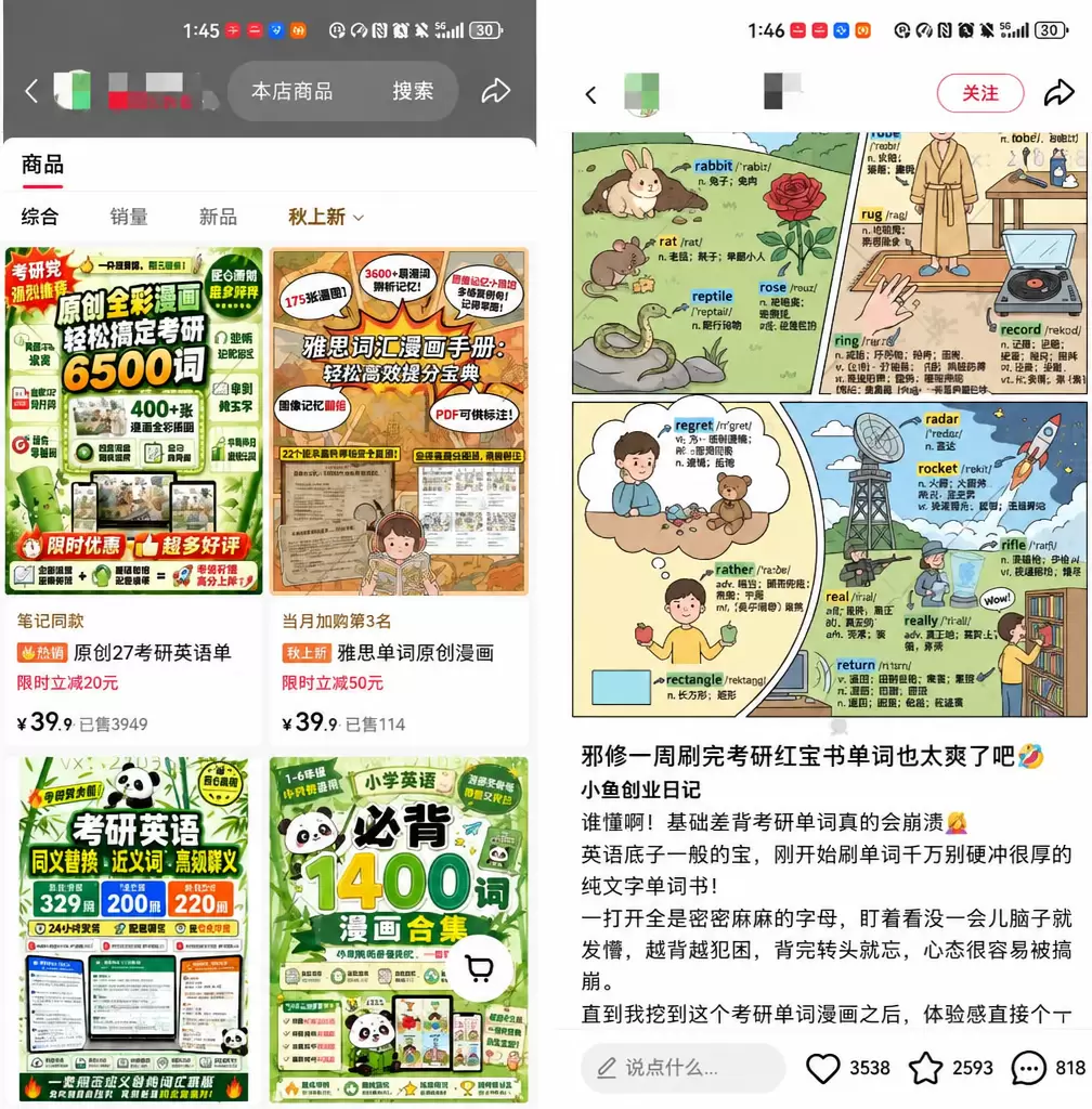关于卖虚拟资料,分享一个玩法,就是在视频号卖虚拟资料-小鱼项目网