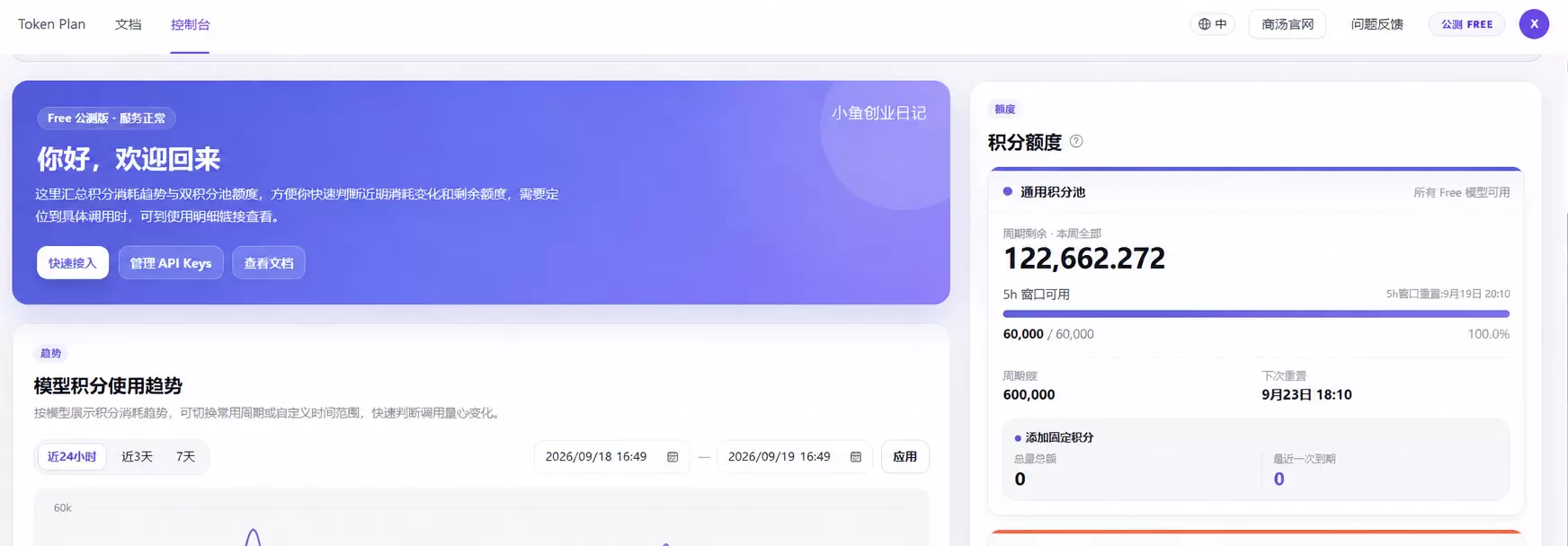 看图，商汤日日新，上线了新一代图片创作模型加速版sensen-小鱼项目网