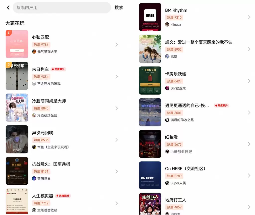 看图，我说一个信息差 支付宝的灵光，在做生态-小鱼项目网