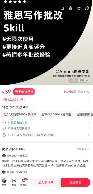 **小鱼严选搞钱信息差： **售卖Skill赚钱 各种ski-小鱼项目网