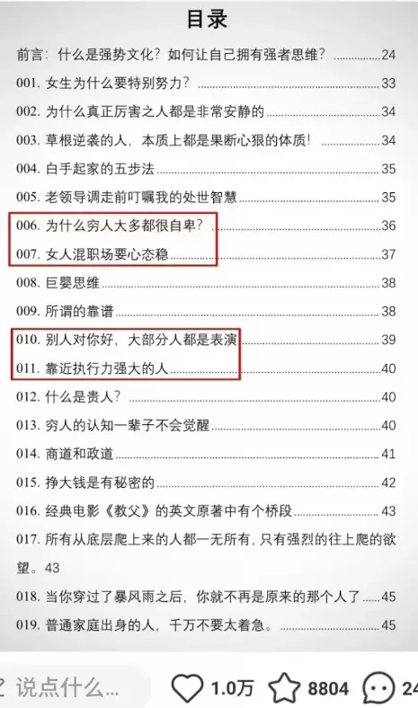 小鱼严选副业项目：古书流量掘金变现-小鱼项目网