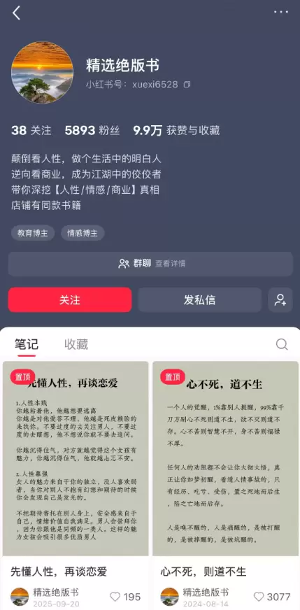 小鱼严选副业项目：古书流量掘金变现-小鱼项目网