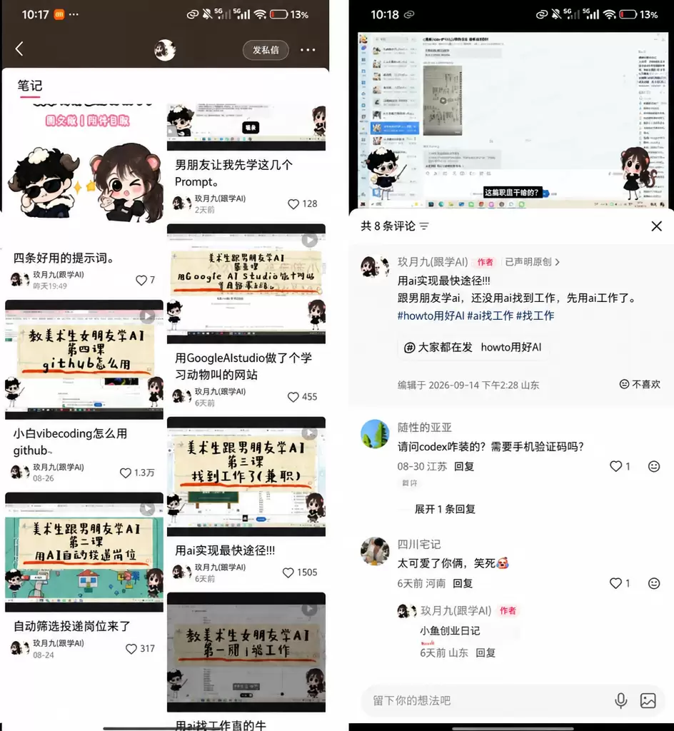 分享一个AI自媒体起号的方法 看图，这个 AI 新账号半个月-小鱼项目网