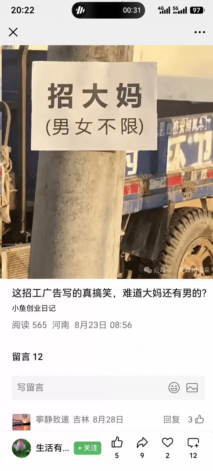 看图，群里做流量主的群友，可以关注一下这几个玩法 最近玩贴图-小鱼项目网