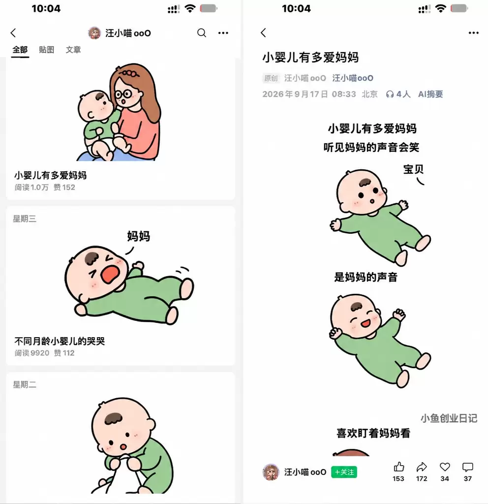 看图，继续说一下这个对标号 最近我发现一个很猛、但很多人没认-小鱼项目网