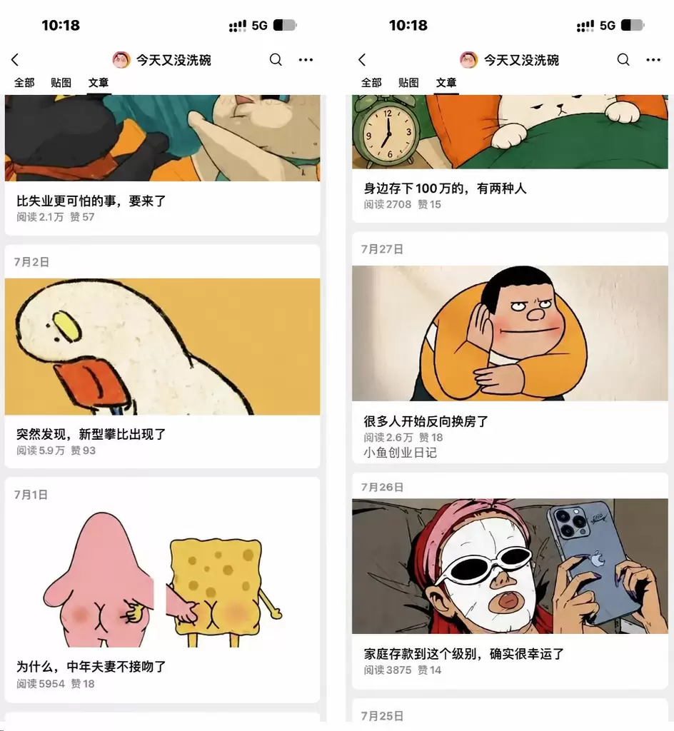 看图，我再说一个对标号 这是一个公众号的蓝海对标赛道：民间写-小鱼项目网