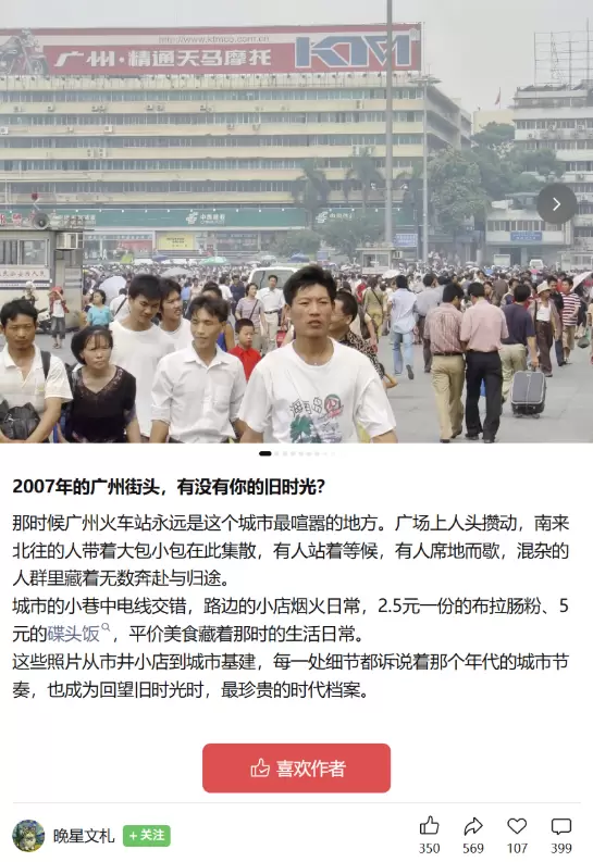 **公众号爆文方向85：**公众号贴图怀旧赛道 - 城市旧影-小鱼项目网