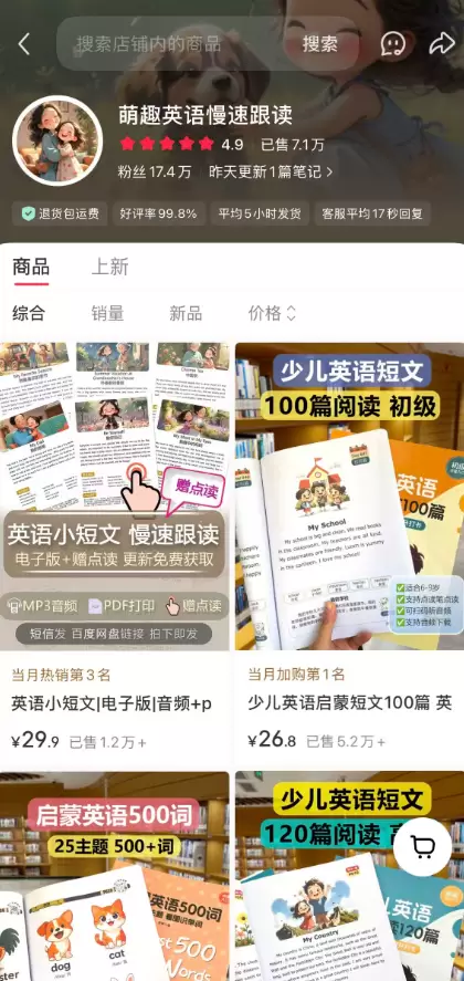 **小红书变现案例21. **幼儿英语启蒙，跟读素材 小红书-小鱼项目网