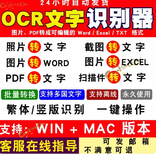 **淘宝选品54：**产品：OCR文字识别 店铺链接-小鱼项目网