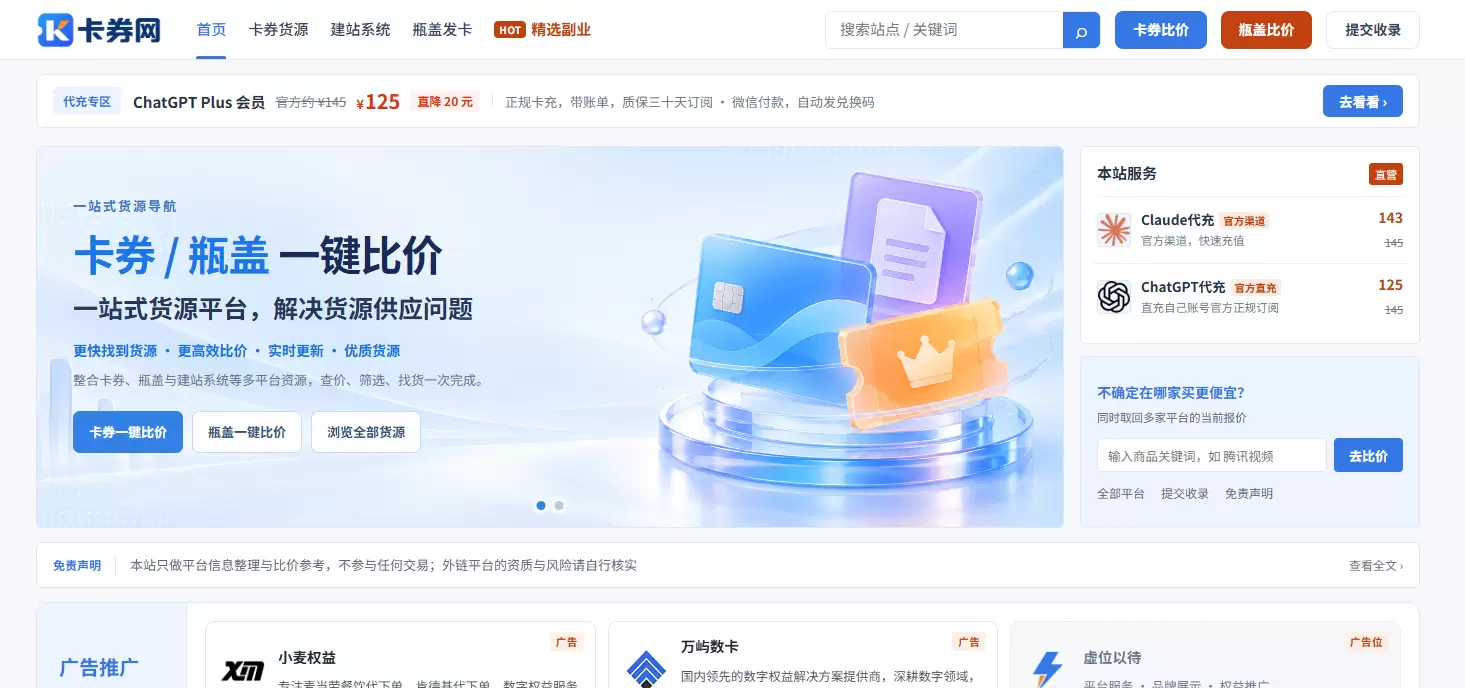 **小鱼严选搞钱信息差： **这玩意你拿去个闲鱼去卖 年卡成-小鱼项目网