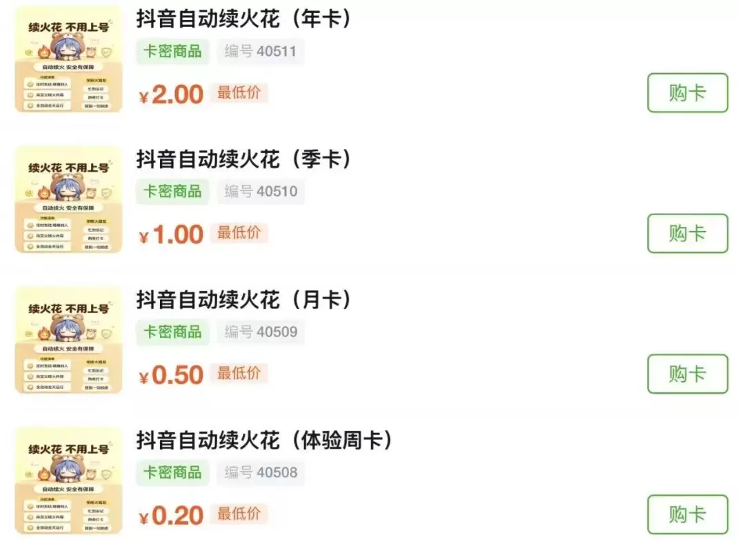 **小鱼严选搞钱信息差： **这玩意你拿去个闲鱼去卖 年卡成-小鱼项目网