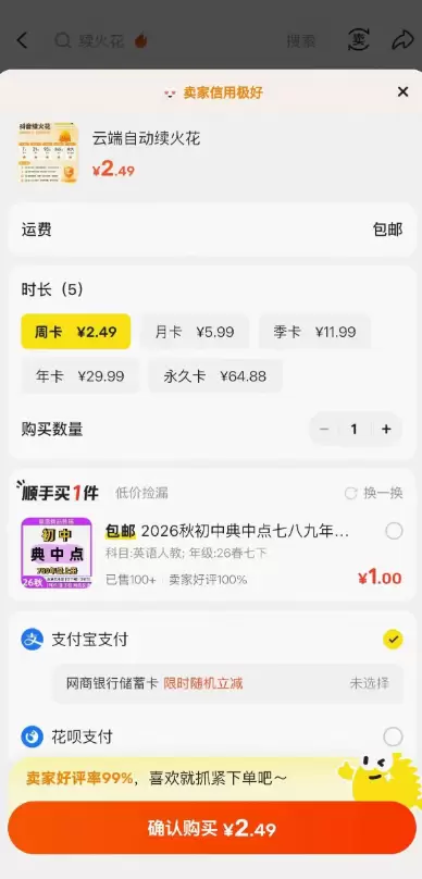 **小鱼严选搞钱信息差： **这玩意你拿去个闲鱼去卖 年卡成-小鱼项目网