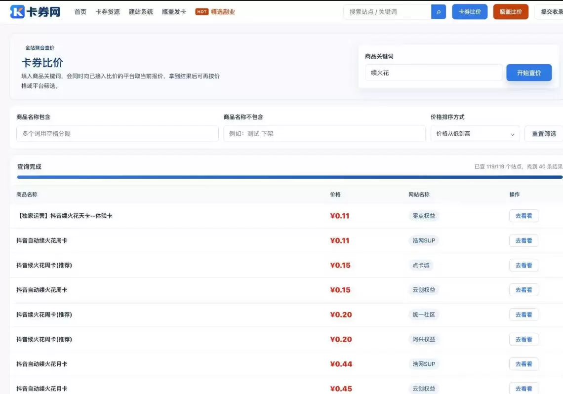 **小鱼严选搞钱信息差： **这玩意你拿去个闲鱼去卖 年卡成-小鱼项目网