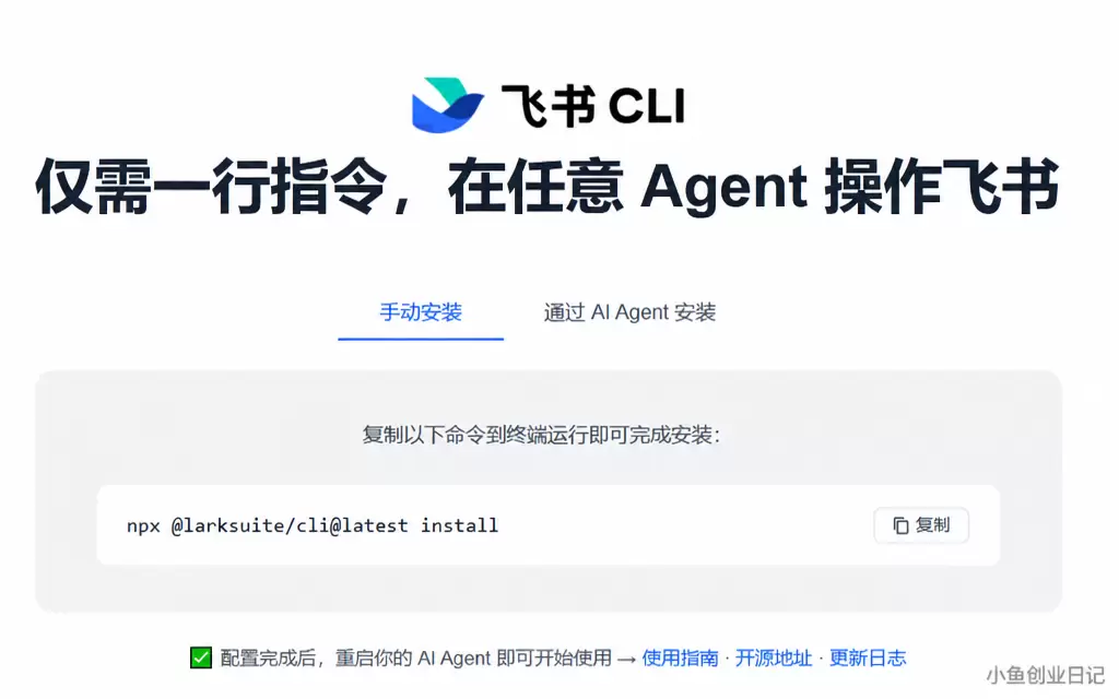 看图，飞书cli（lark-cli）突然支持按照关键词搜索对-小鱼项目网