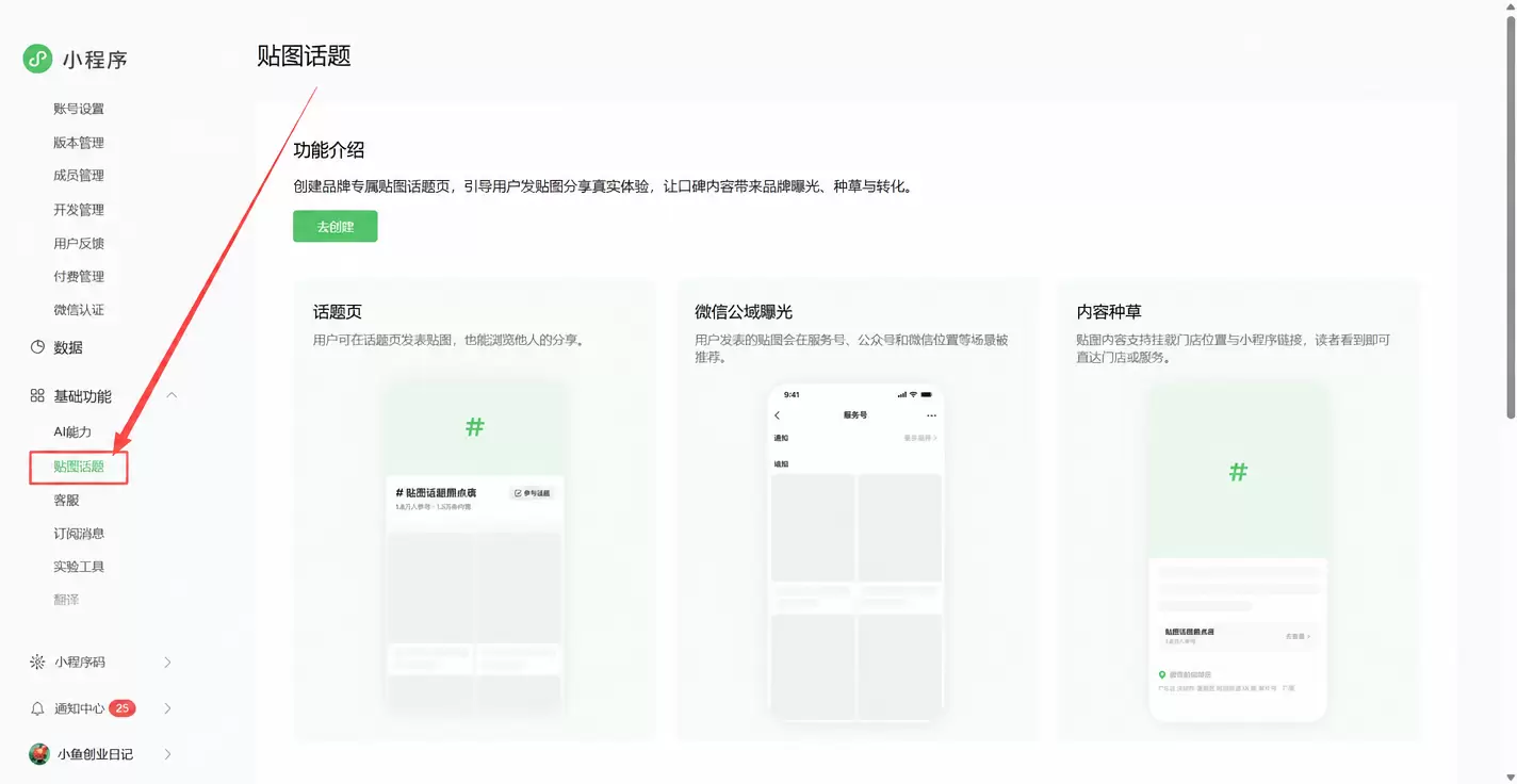 看图，微信个人小程序支持开通打赏了 群里做小程序的，一定要重-小鱼项目网