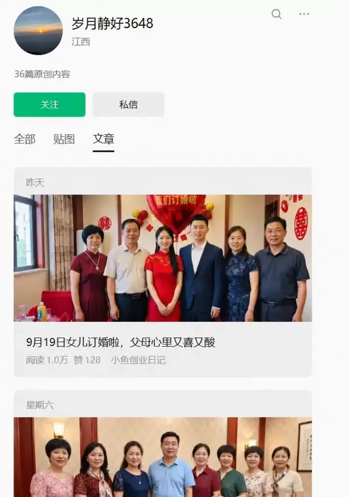 看图，我给群里做流量主的群友分享一个玩法 发现了一个小众赛道-小鱼项目网