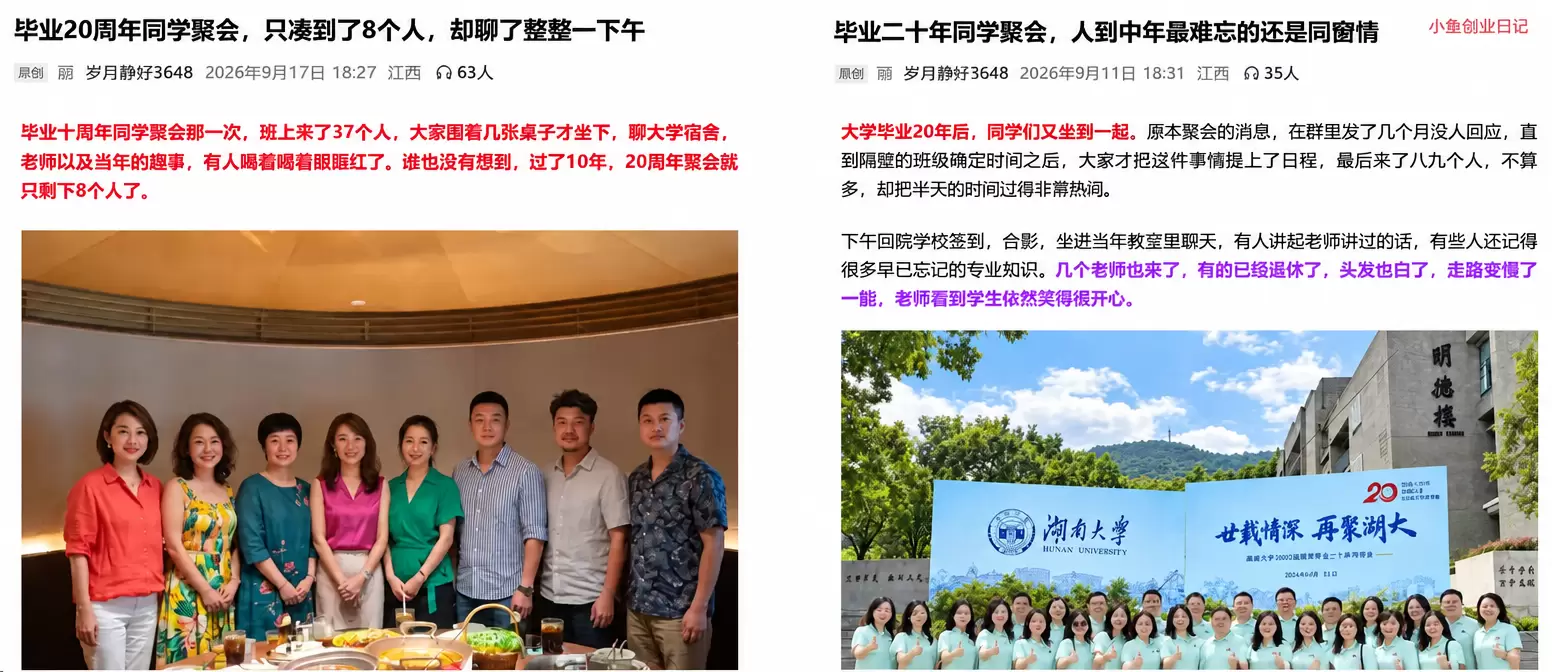 看图，我给群里做流量主的群友分享一个玩法 发现了一个小众赛道-小鱼项目网
