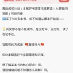 **闲鱼高客单虚拟选品7： ** 闲鱼卖知识库 这家店给了一-小鱼项目网