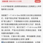 **闲鱼高客单虚拟选品7： ** 闲鱼卖知识库 这家店给了一-小鱼项目网