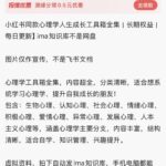 **闲鱼高客单虚拟选品7： ** 闲鱼卖知识库 这家店给了一-小鱼项目网