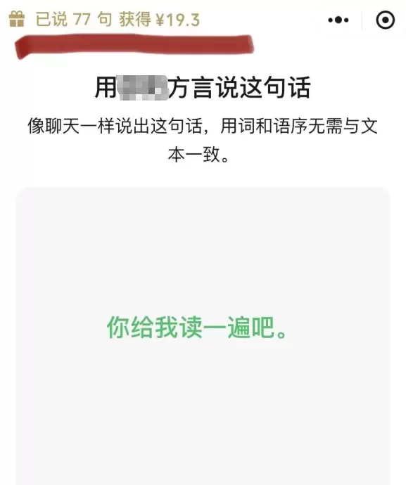 **小鱼严选搞钱信息差： ** 微信方言录入 入口一：微信顶-小鱼项目网