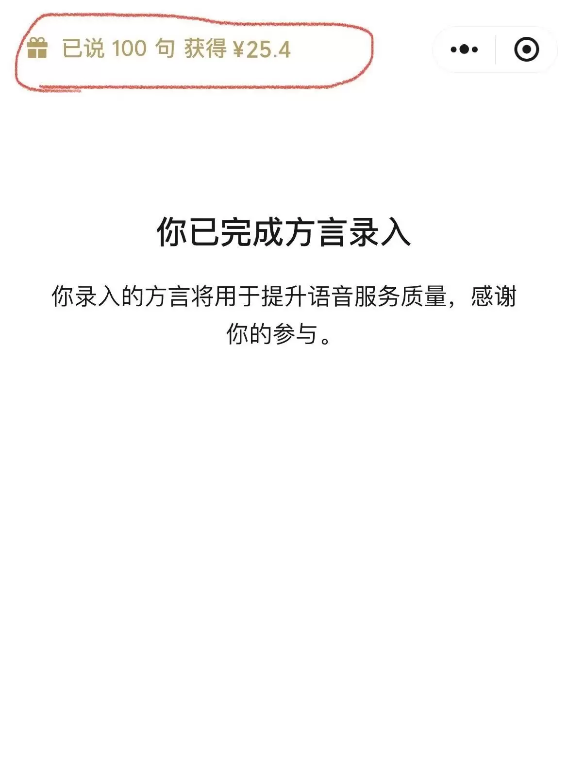 **小鱼严选搞钱信息差： ** 微信方言录入 入口一：微信顶-小鱼项目网
