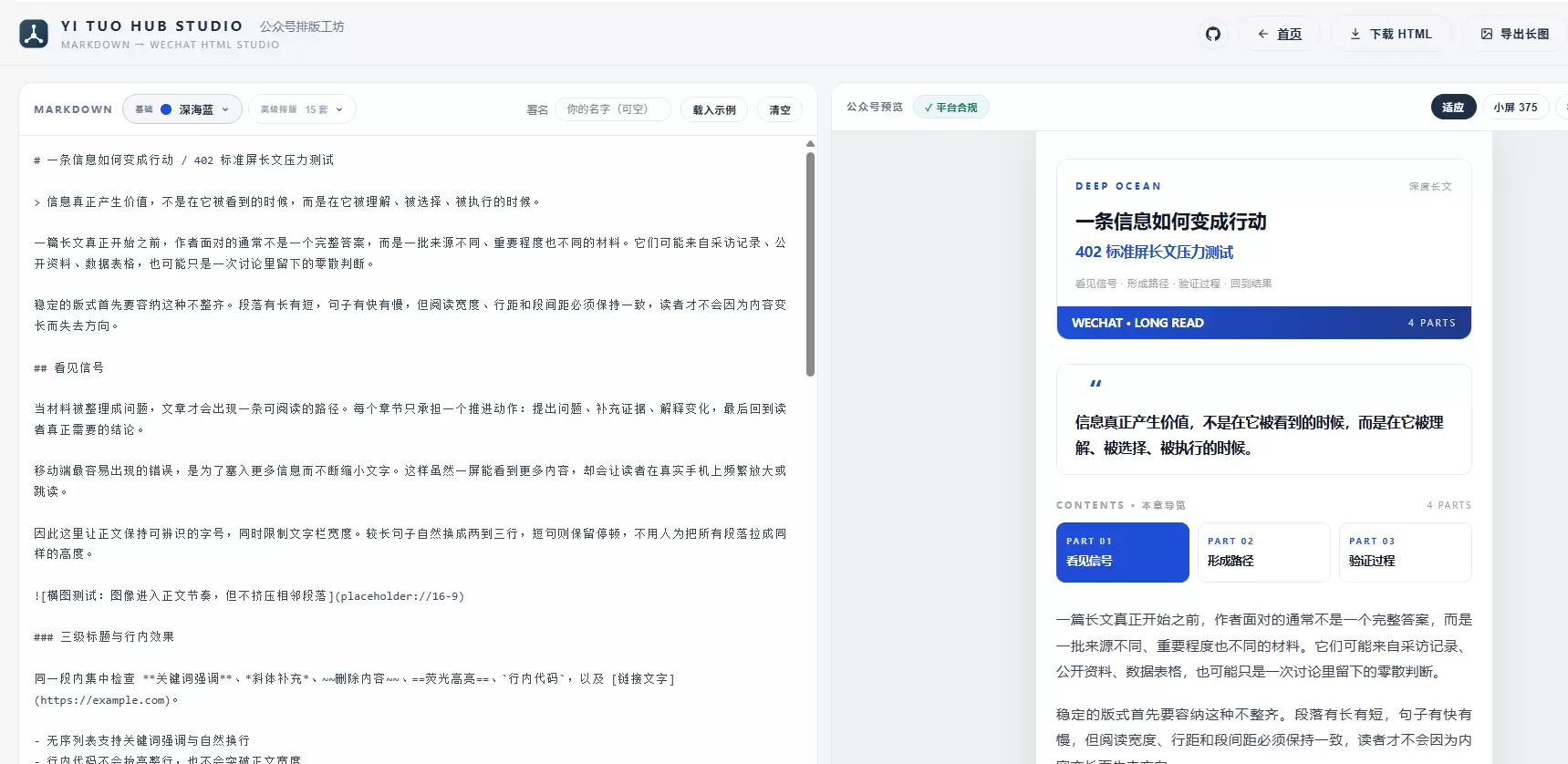今天小鱼给大家安利一个我发现的公众号排版工具，网址是 stu-小鱼项目网