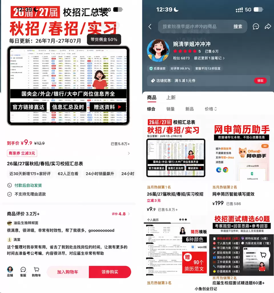 看图，说一下这品，这品-小鱼项目网